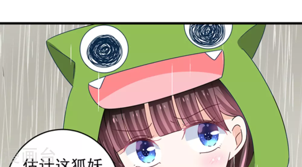 🍲重生影后 第28话 第35页