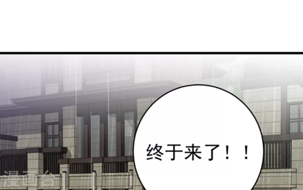 🍲重生影后 第28话 第39页