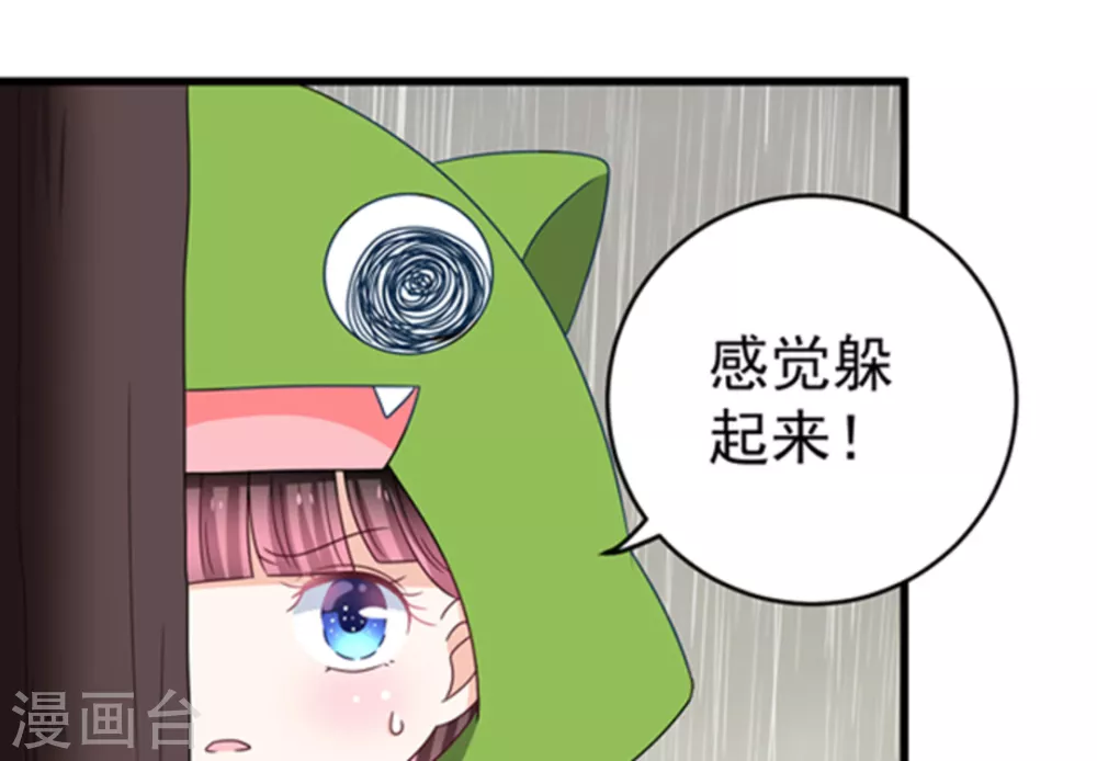 🍲重生影后 第28话 第41页