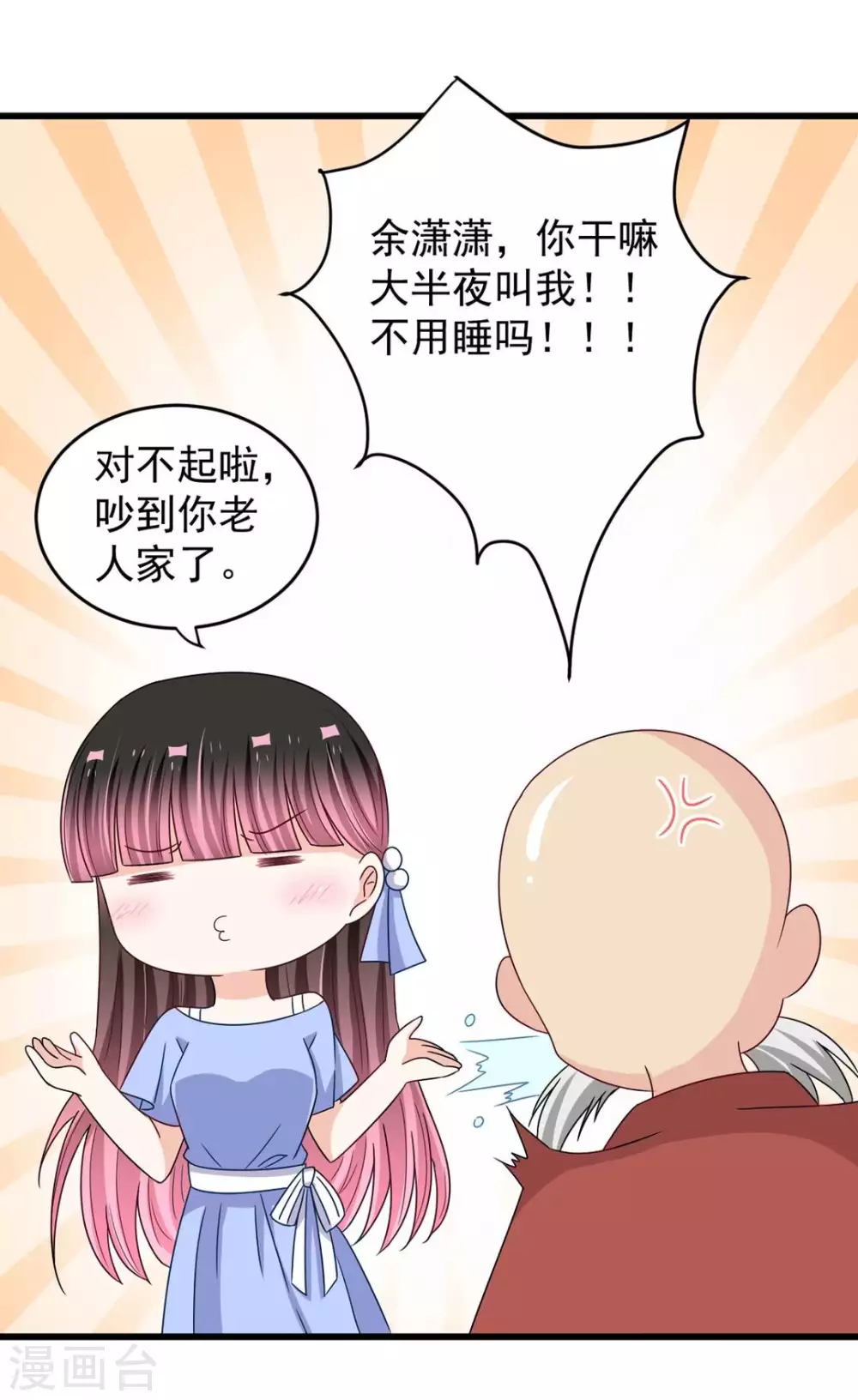 🍲重生影后 第30话 第1页