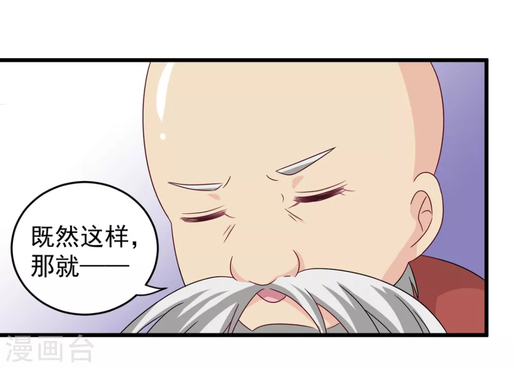 🍲重生影后 第30话 第10页
