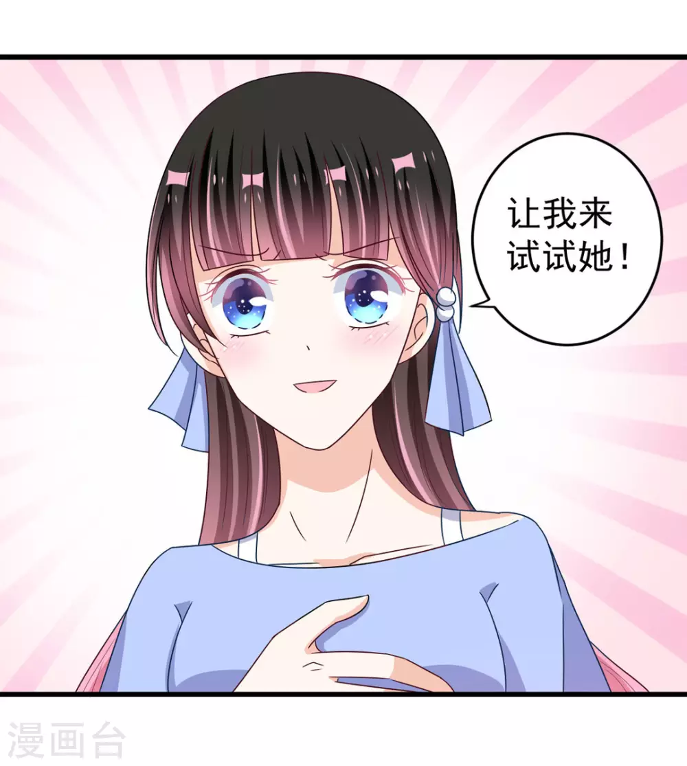 🍲重生影后 第30话 第11页