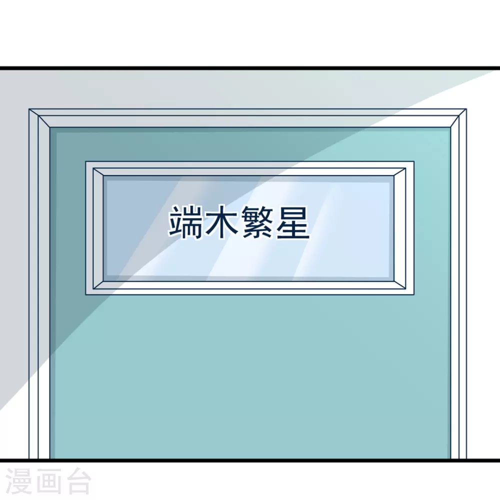 🍲重生影后 第30话 第15页