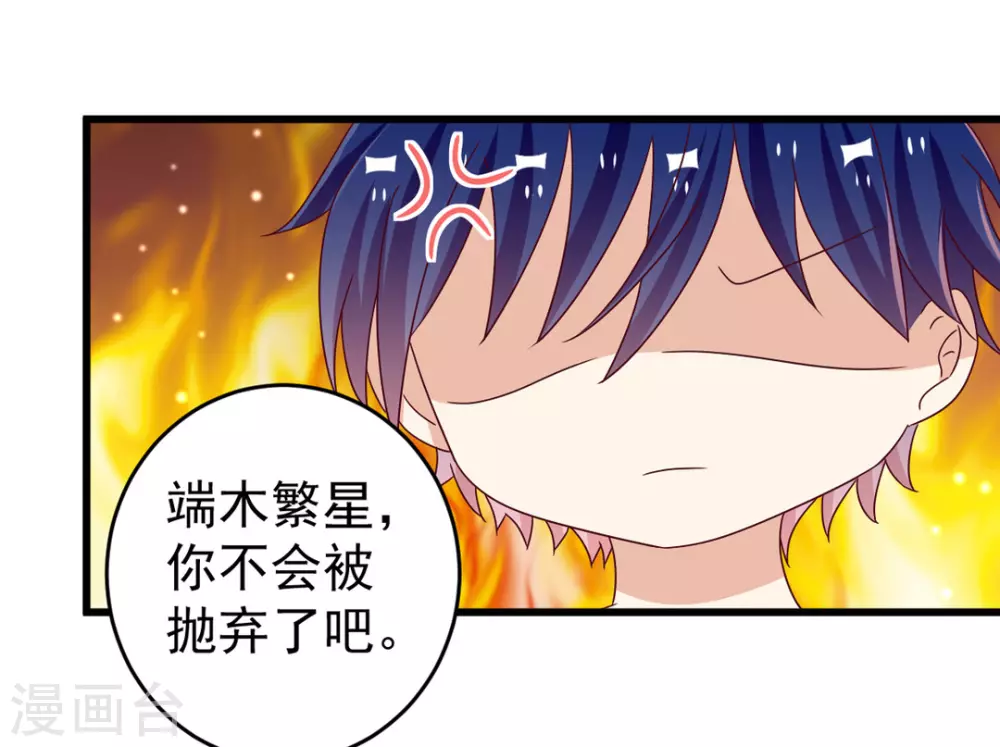 🍲重生影后 第30话 第18页