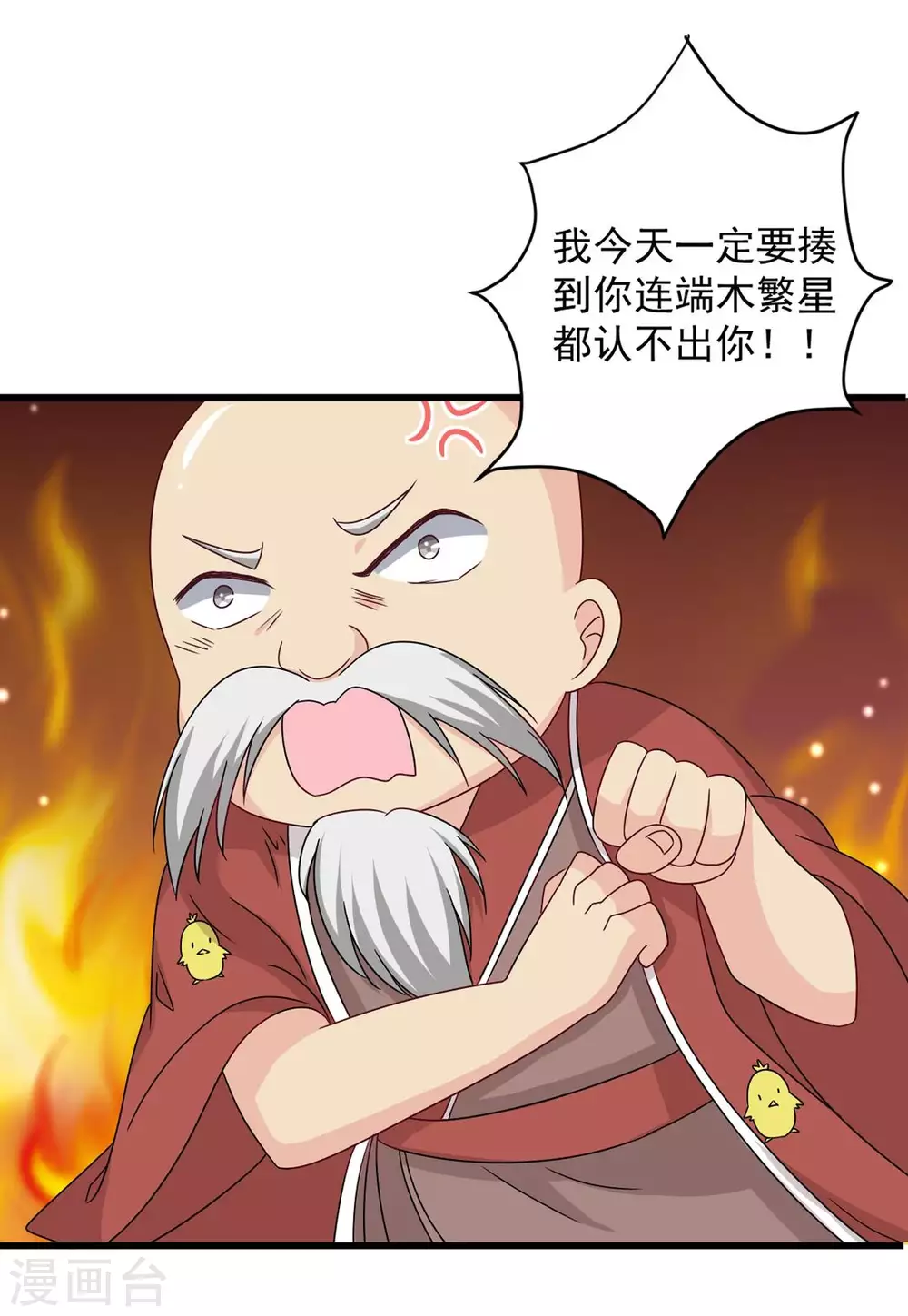 🍲重生影后 第30话 第2页