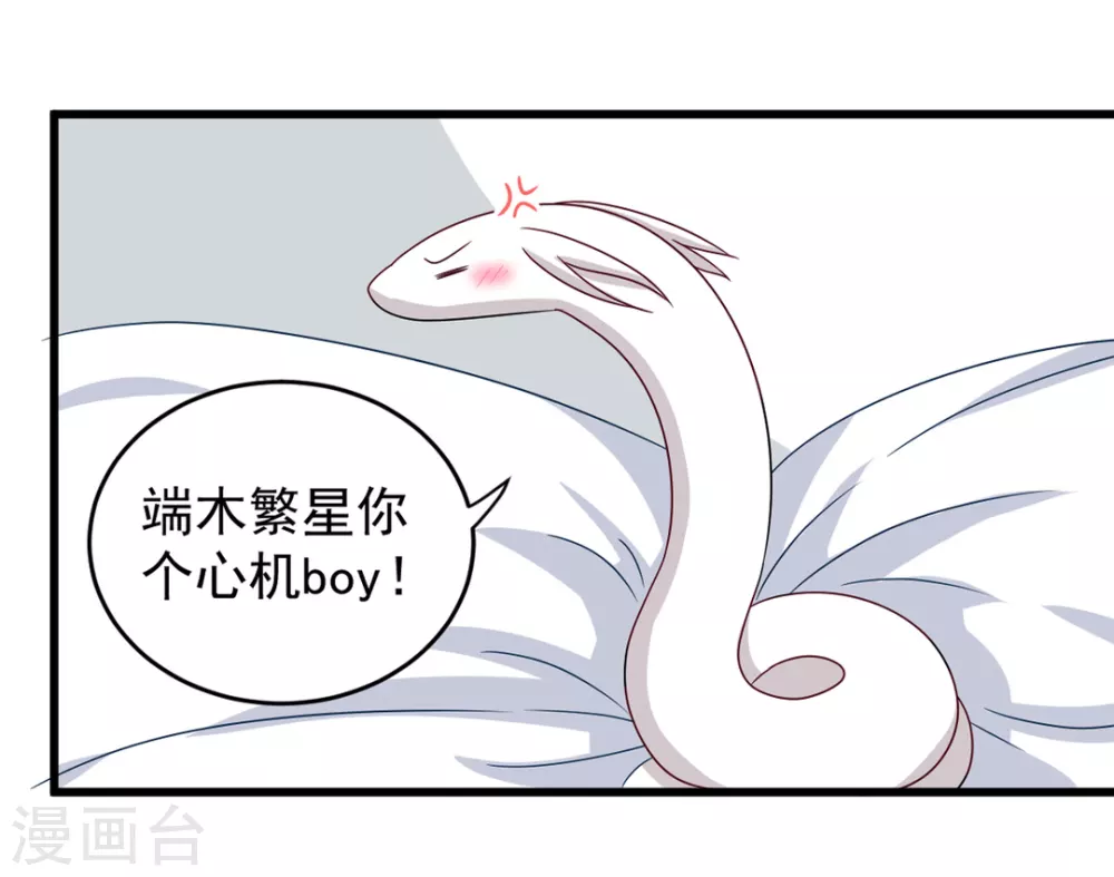 🍲重生影后 第30话 第23页