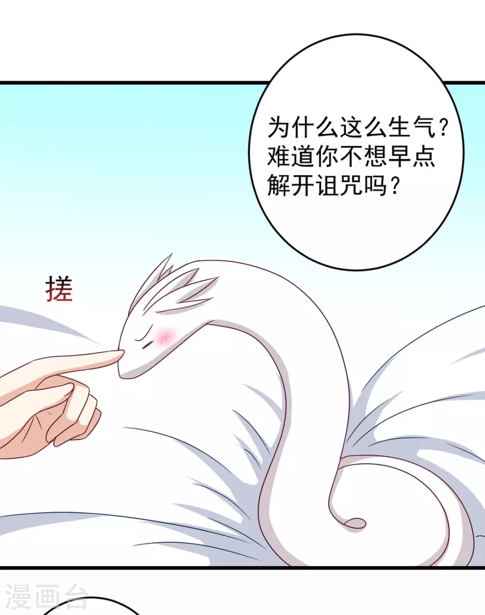 🍲重生影后 第30话 第25页
