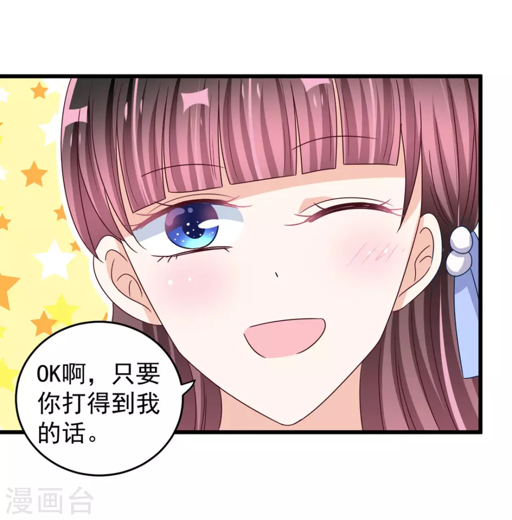 🍲重生影后 第30话 第3页