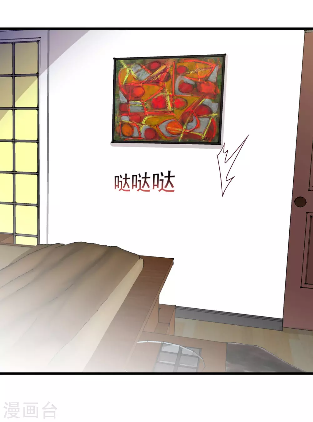 🍲重生影后 第30话 第4页