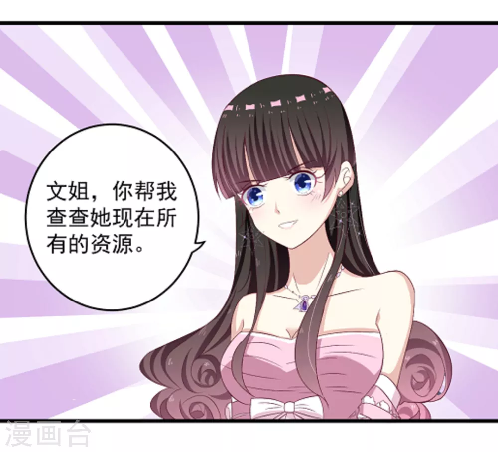 🍲重生影后 第4话 第12页