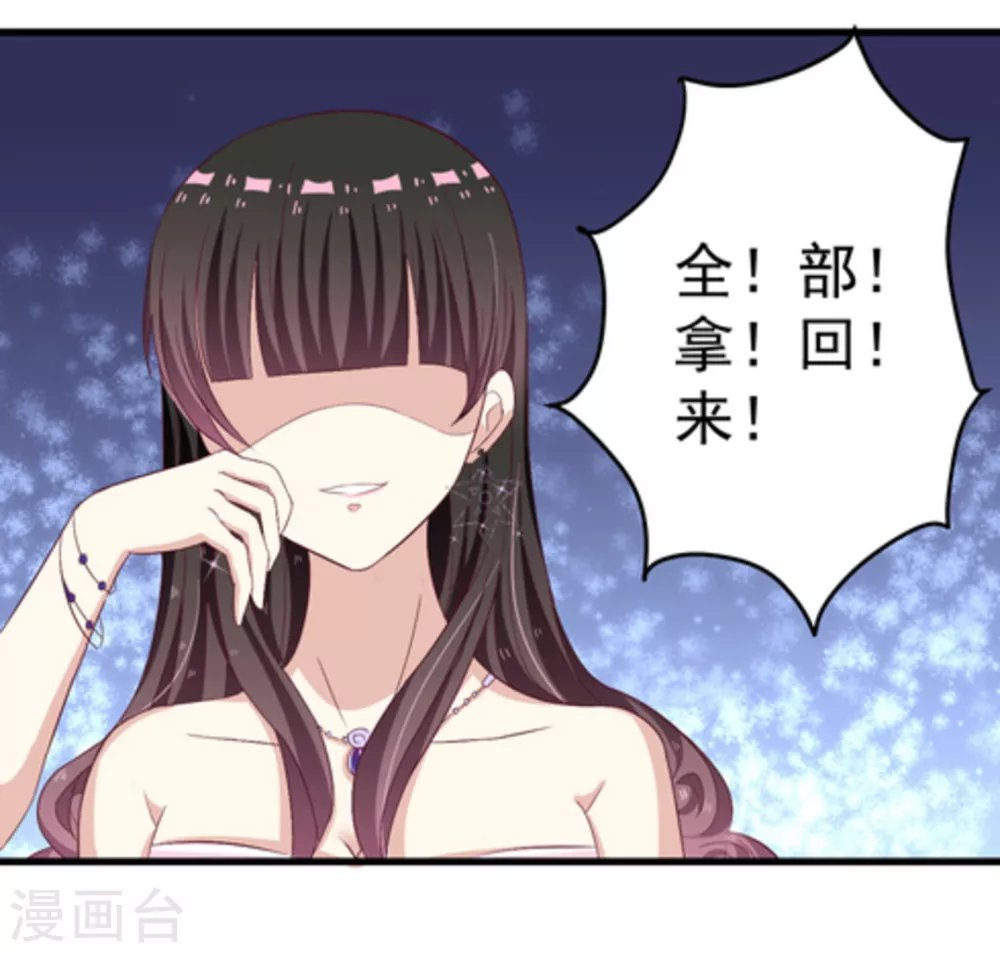 🍲重生影后 第4话 第15页