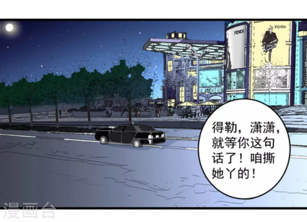 🍲重生影后 第4话 第16页