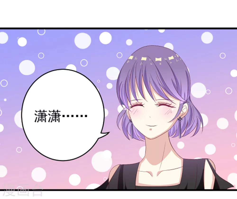 🍲重生影后 第4话 第21页