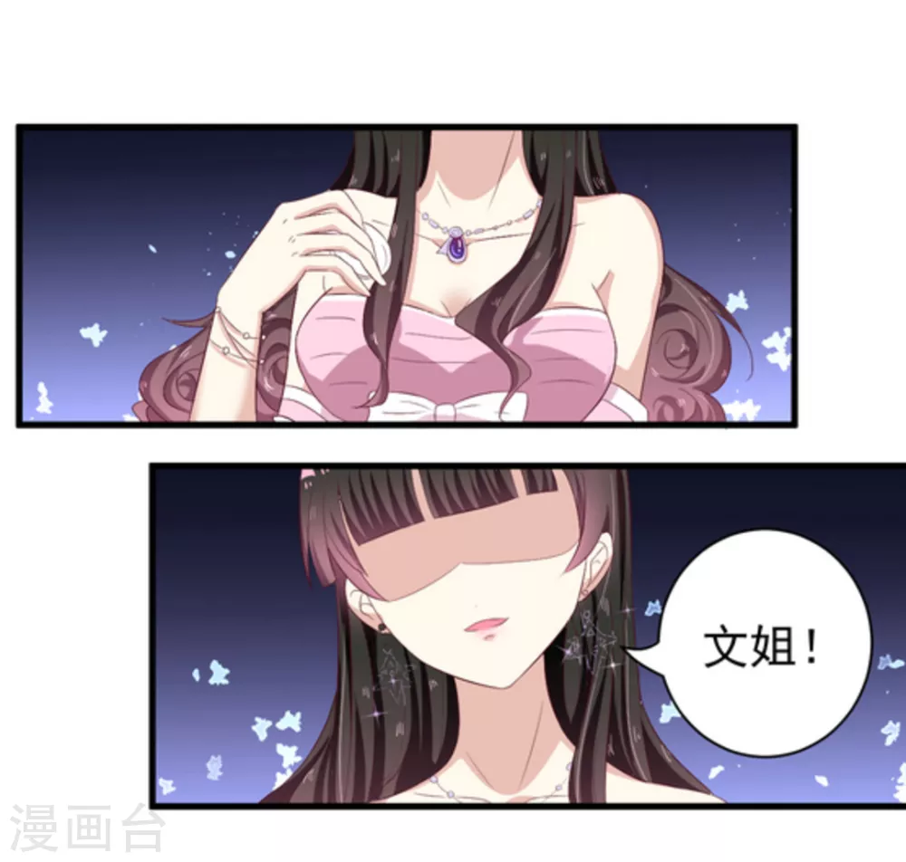 🍲重生影后 第4话 第5页