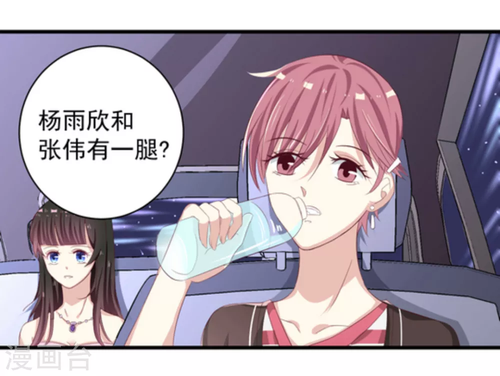 🍲重生影后 第4话 第7页