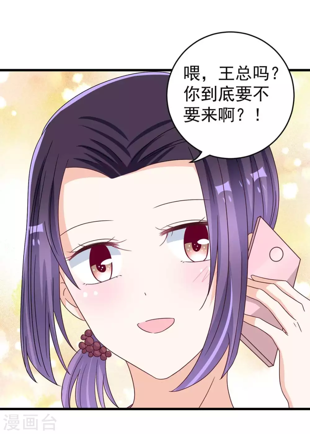 🍲重生影后 第32话 第10页