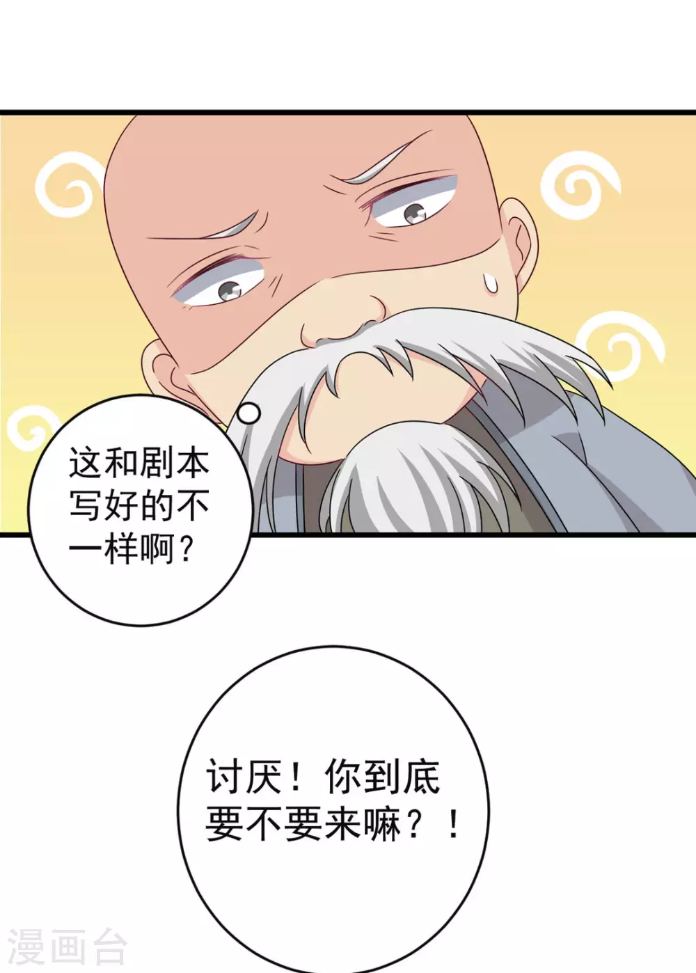 🍲重生影后 第32话 第11页