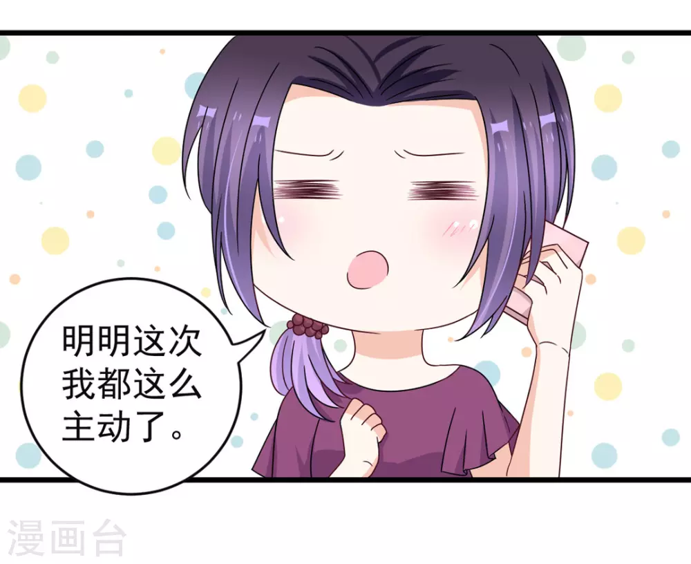 🍲重生影后 第32话 第13页