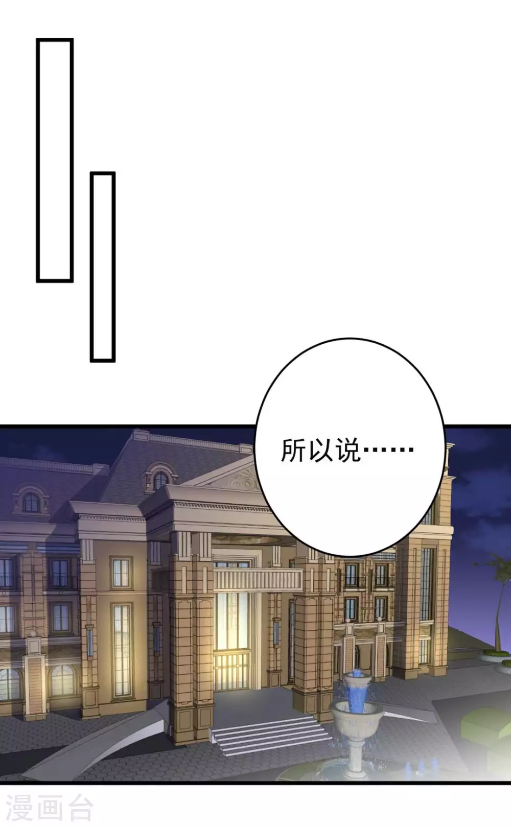 🍲重生影后 第32话 第20页
