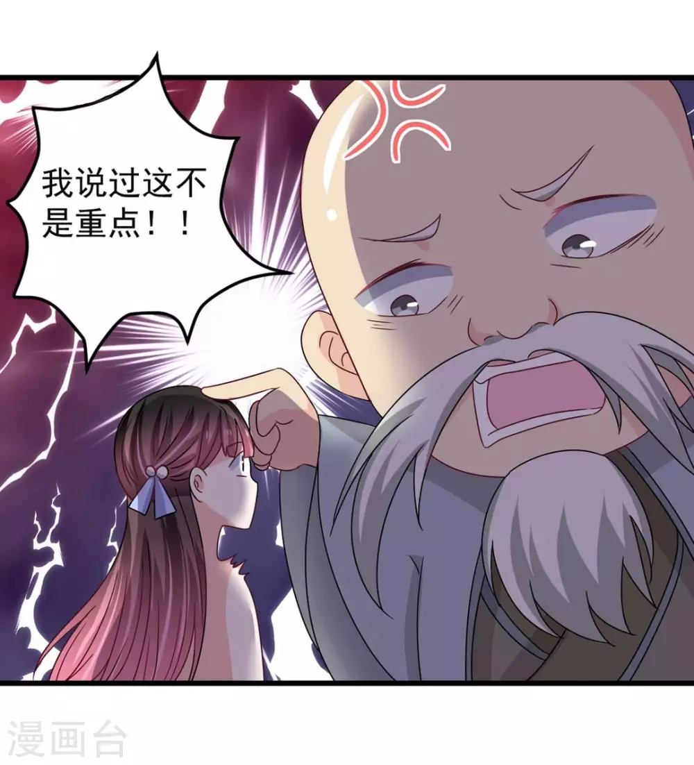 🍲重生影后 第32话 第22页