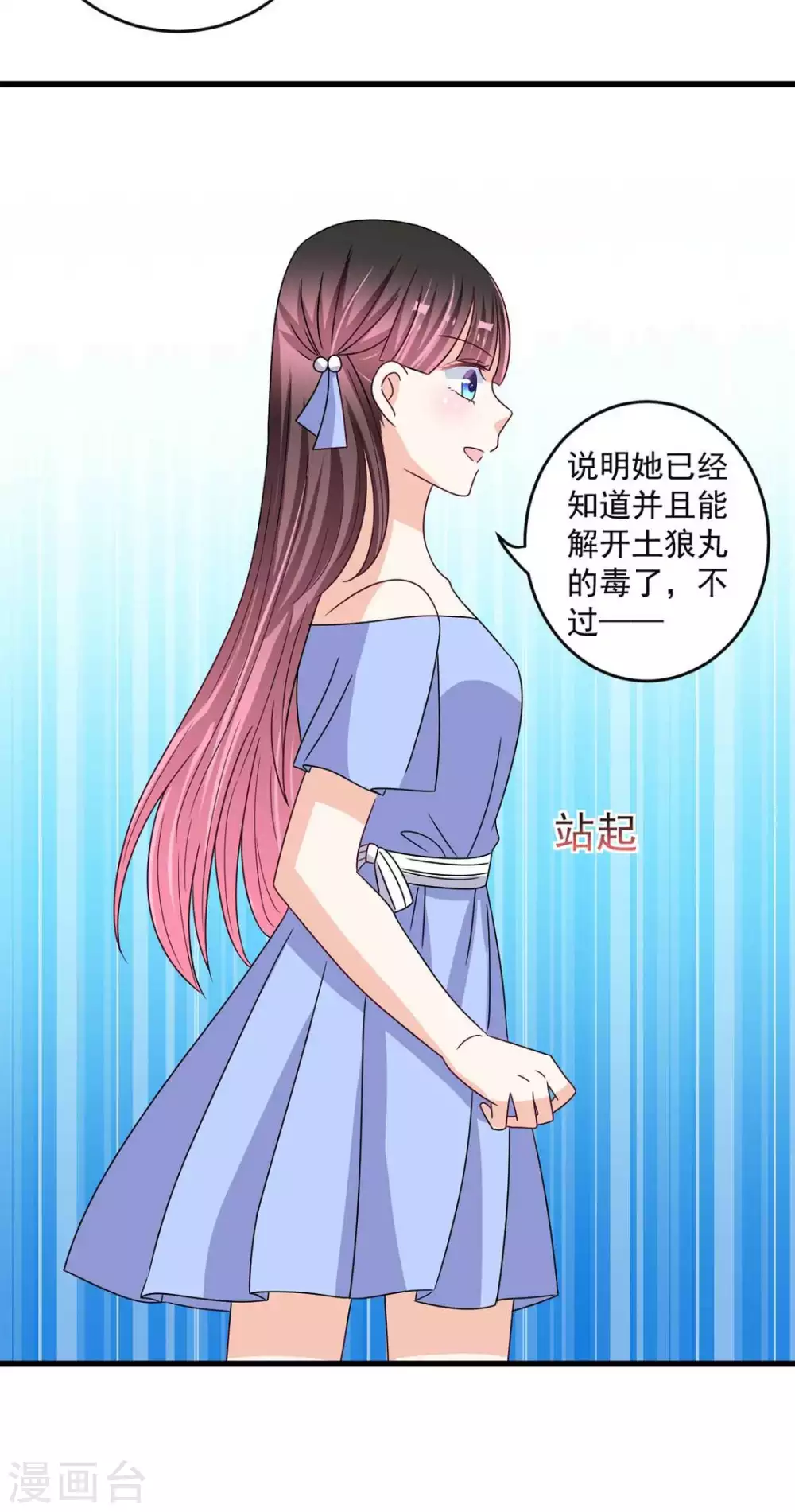 🍲重生影后 第32话 第26页