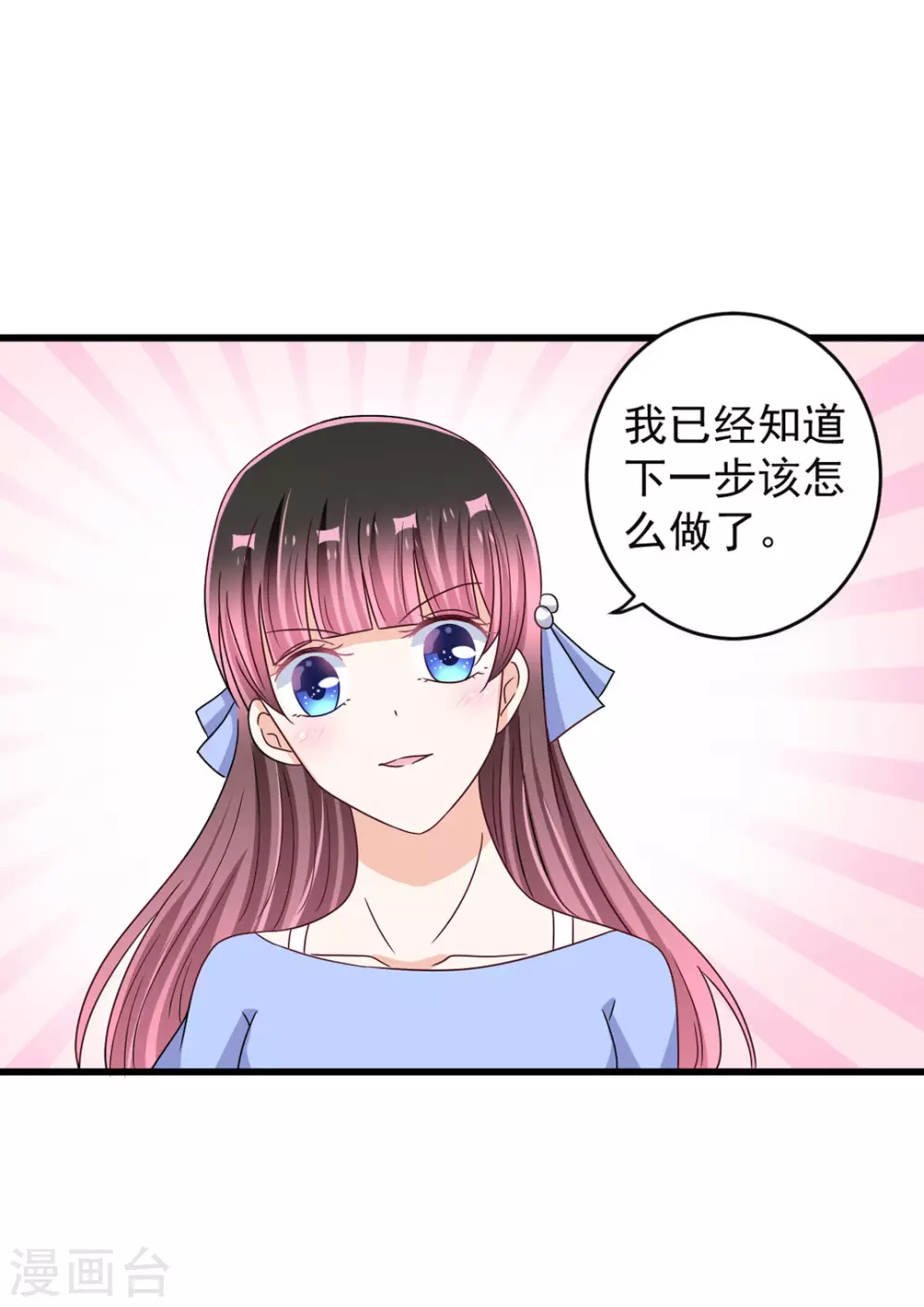 🍲重生影后 第32话 第27页