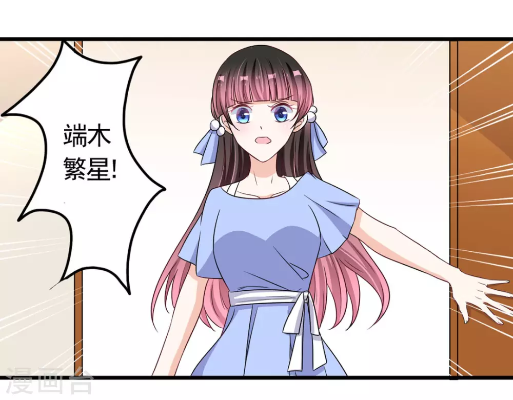 🍲重生影后 第32话 第28页