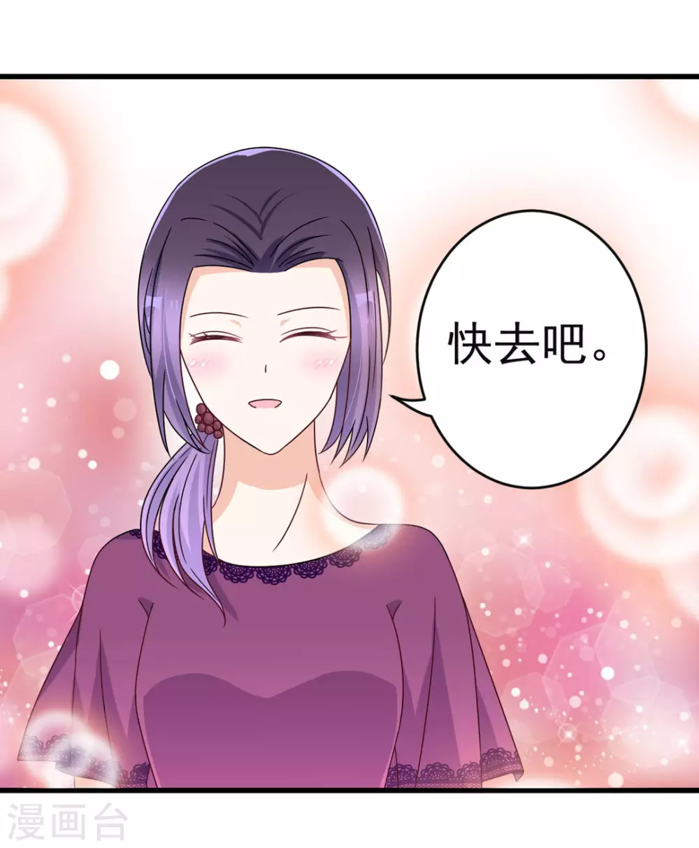 🍲重生影后 第32话 第3页