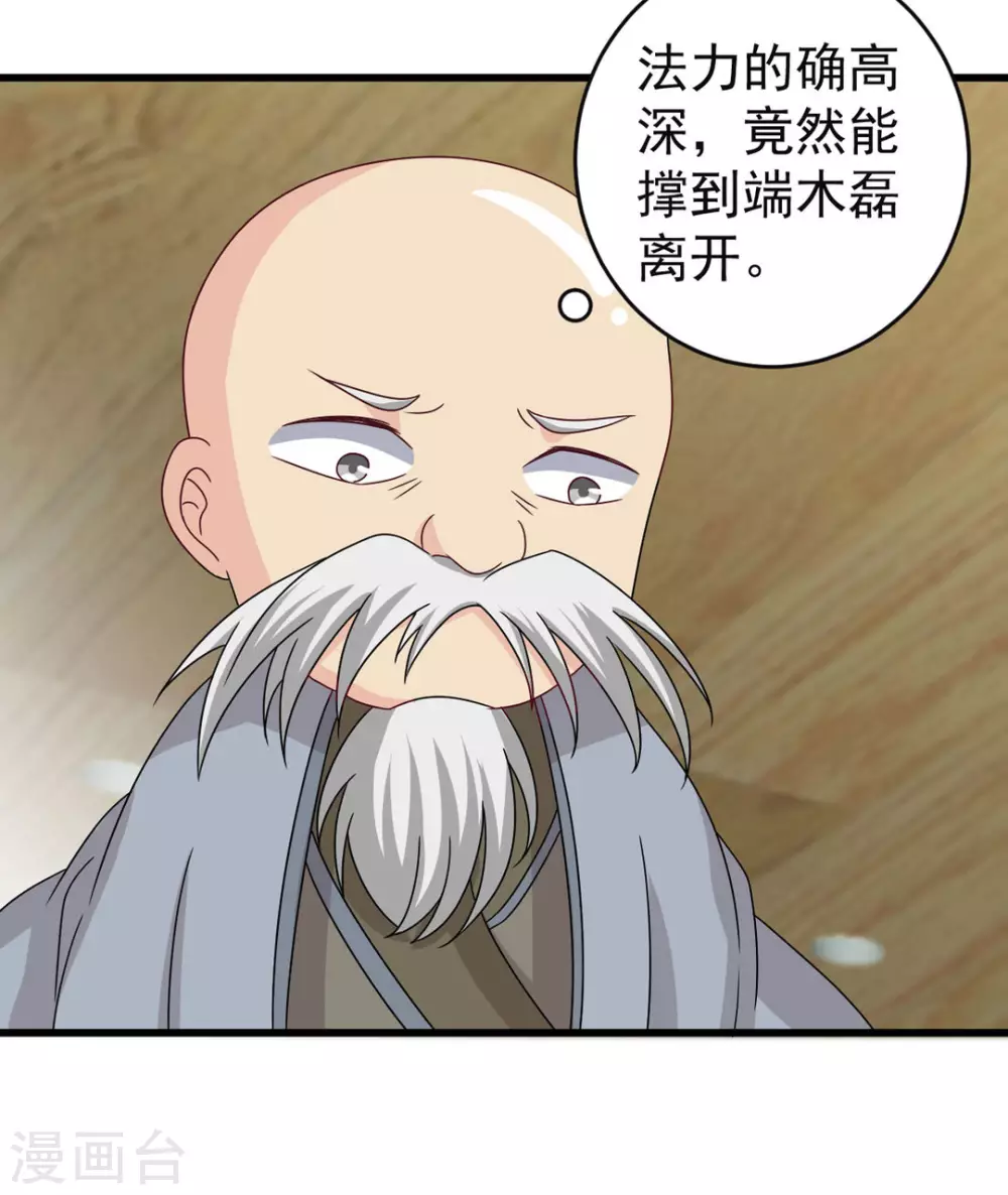 🍲重生影后 第32话 第7页