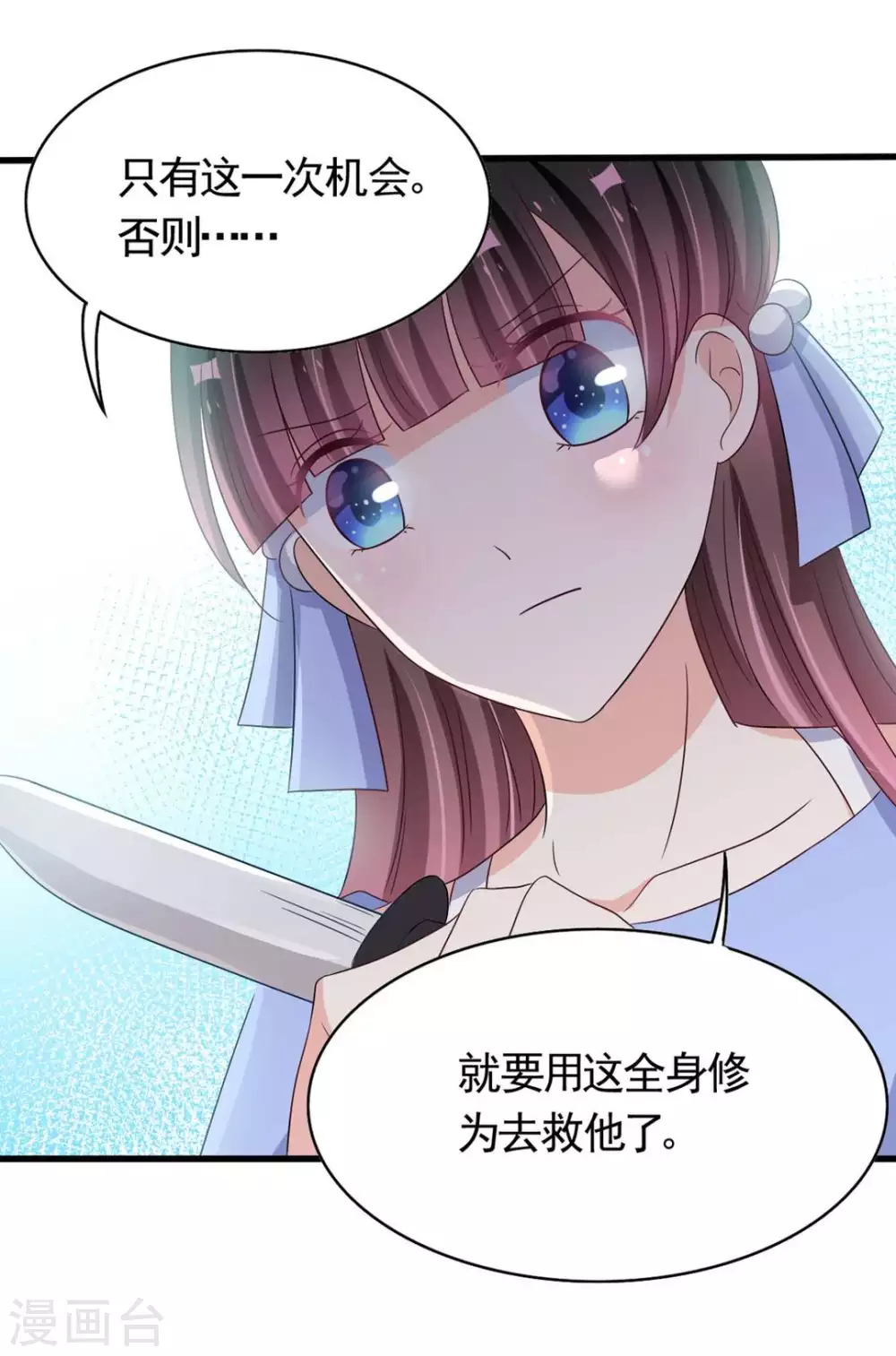 🍲重生影后 第34话 第1页