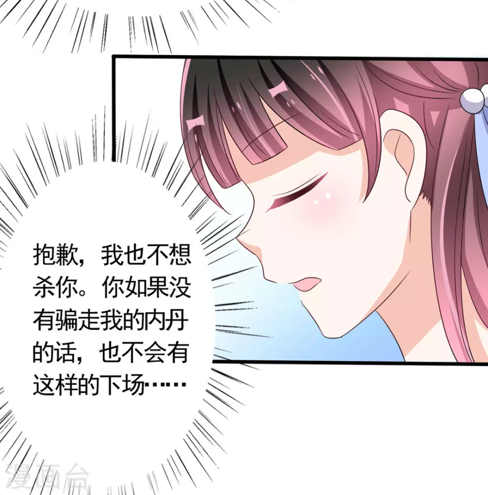 🍲重生影后 第34话 第13页