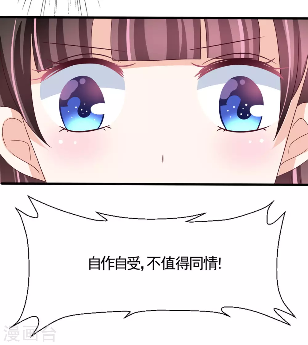 🍲重生影后 第34话 第14页