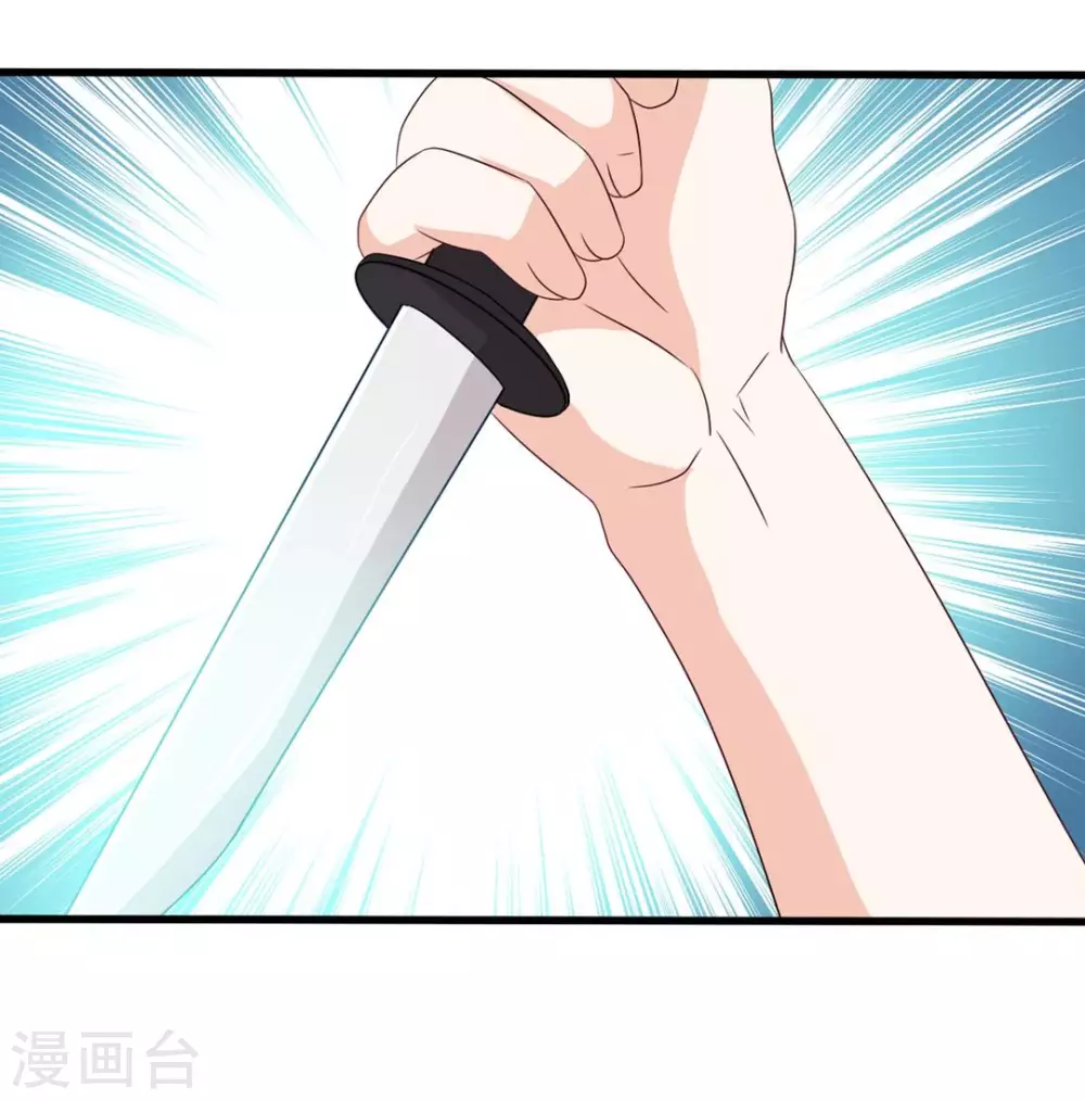 🍲重生影后 第34话 第15页