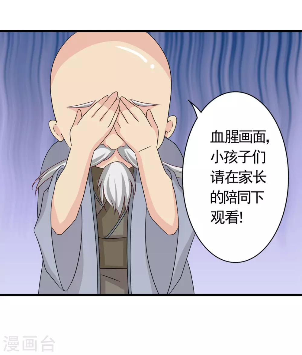 🍲重生影后 第34话 第16页