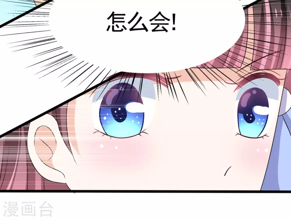 🍲重生影后 第34话 第19页
