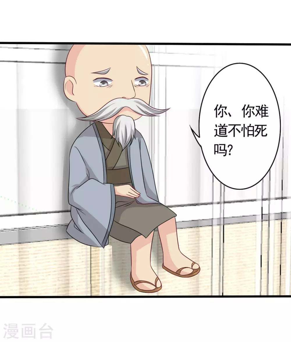 🍲重生影后 第34话 第2页