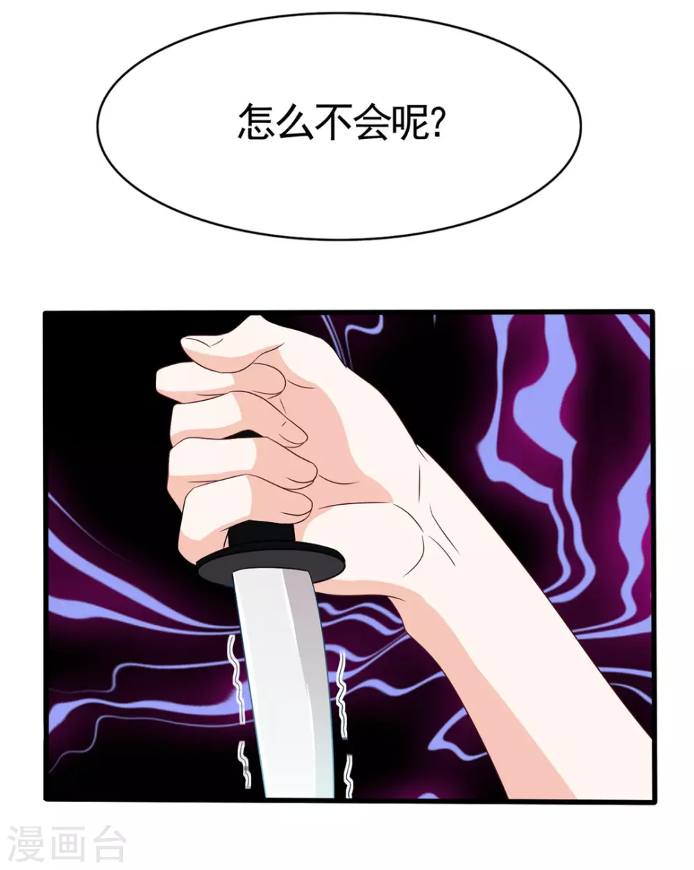 🍲重生影后 第34话 第20页