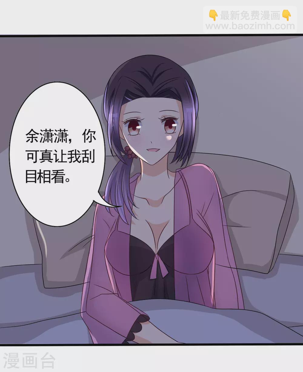 🍲重生影后 第34话 第21页