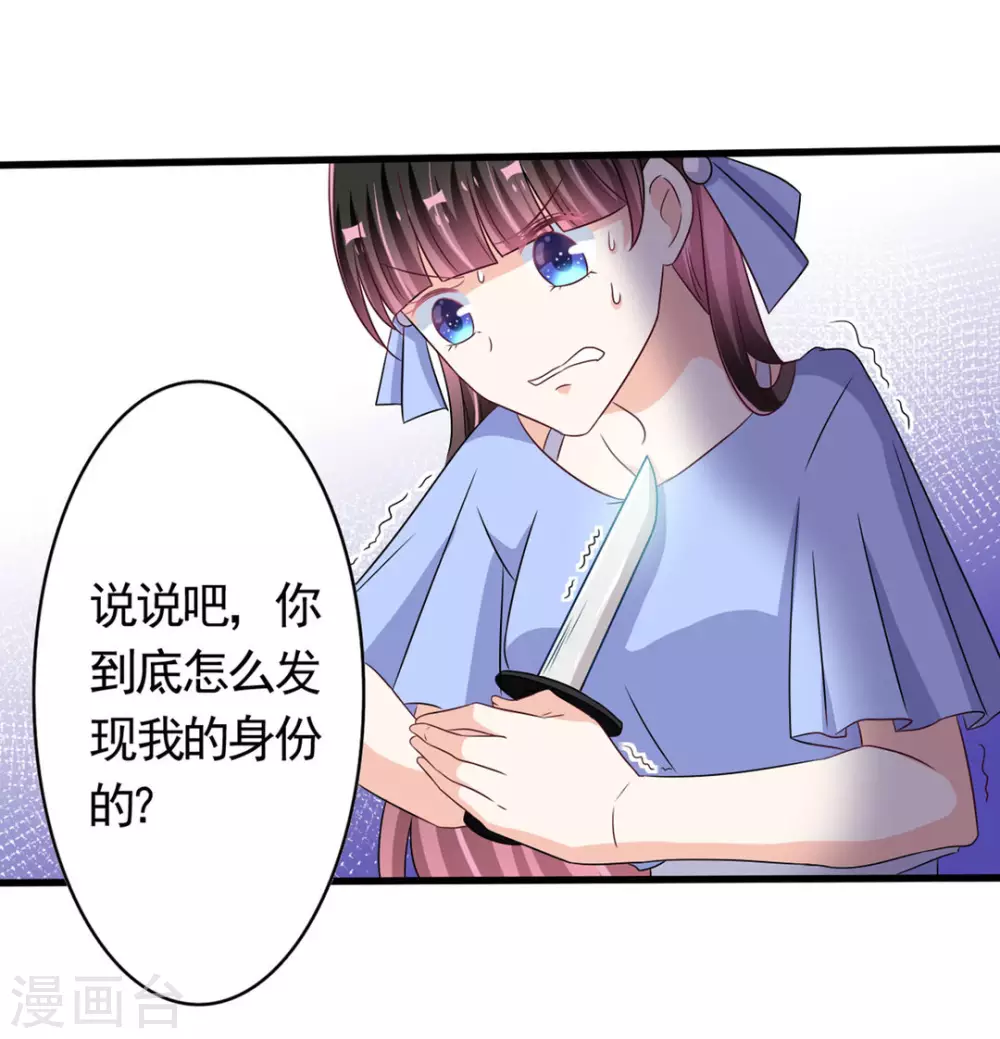 🍲重生影后 第34话 第22页