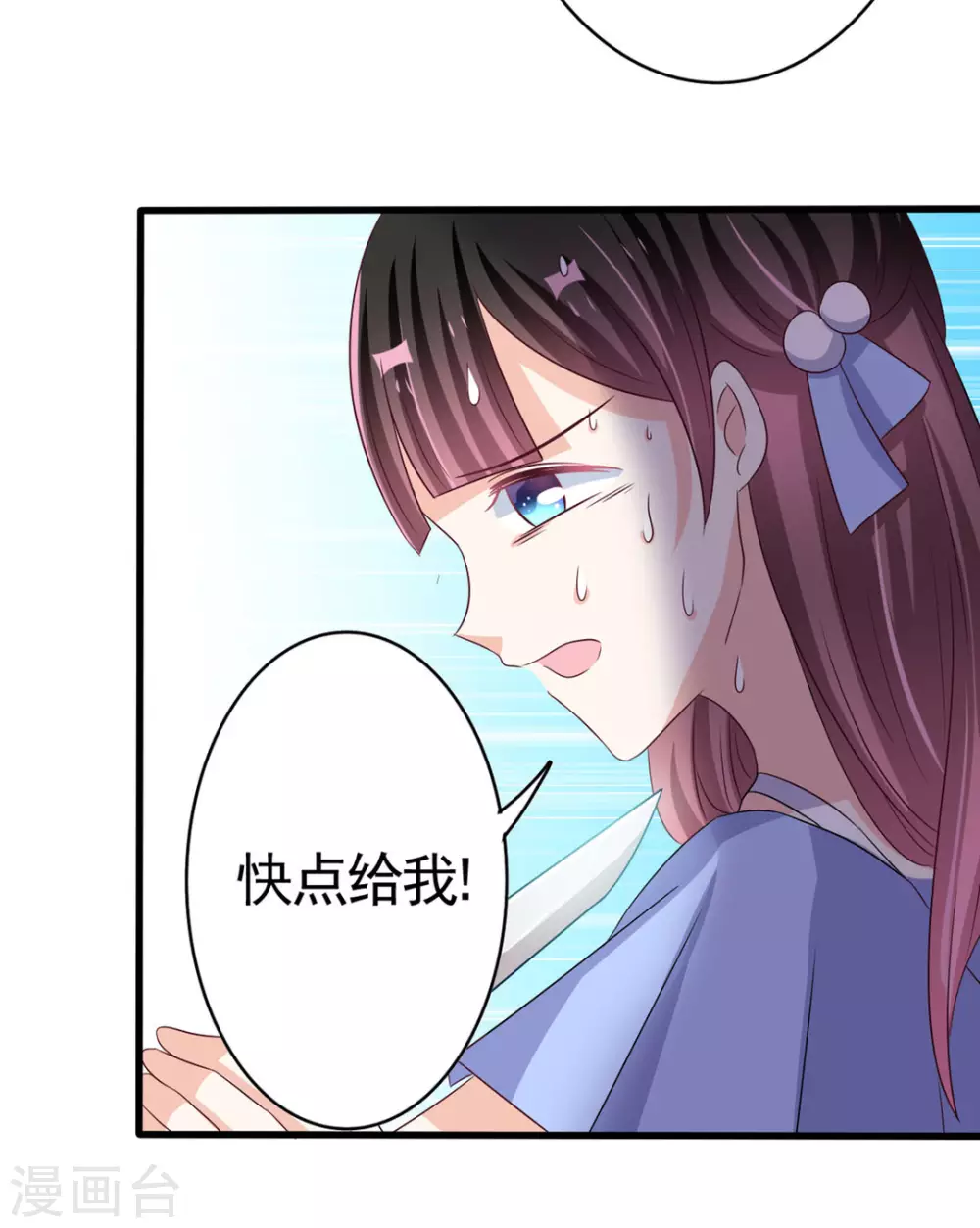 🍲重生影后 第34话 第26页