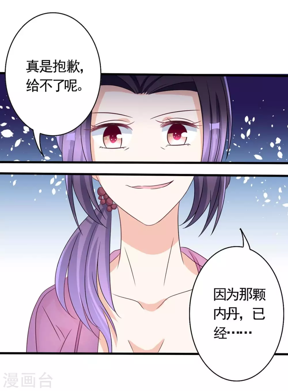 🍲重生影后 第34话 第27页