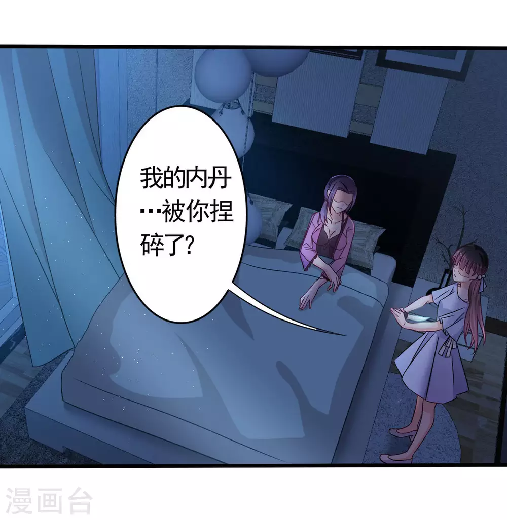 🍲重生影后 第34话 第30页