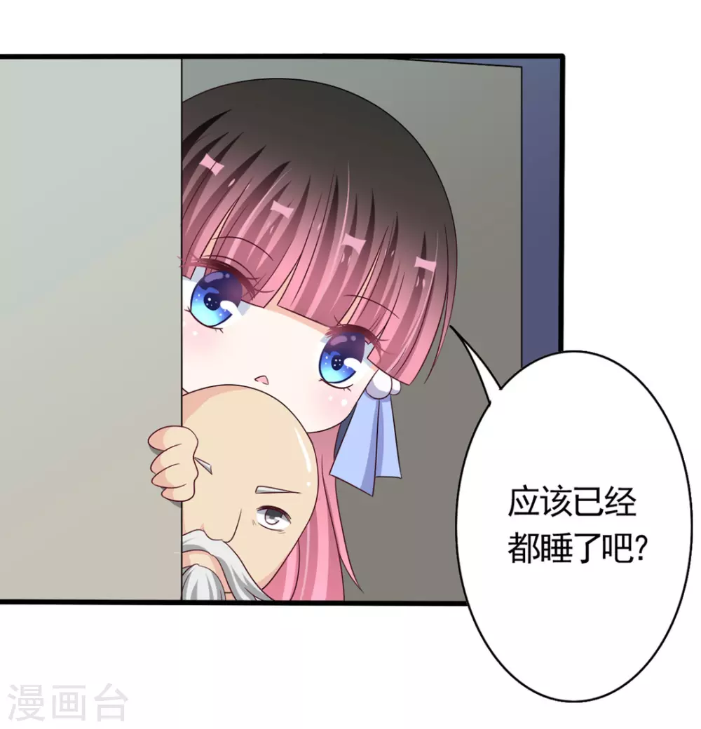 🍲重生影后 第34话 第5页