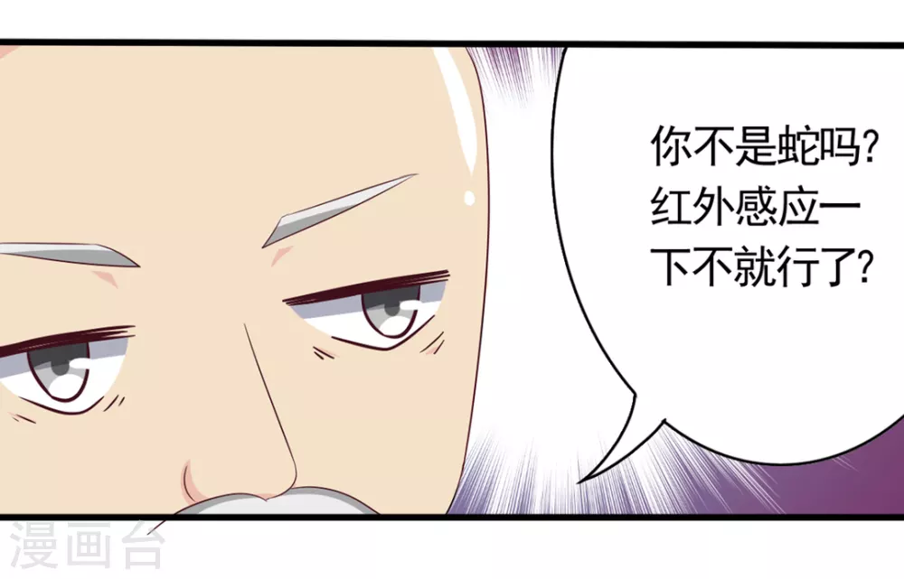 🍲重生影后 第34话 第6页