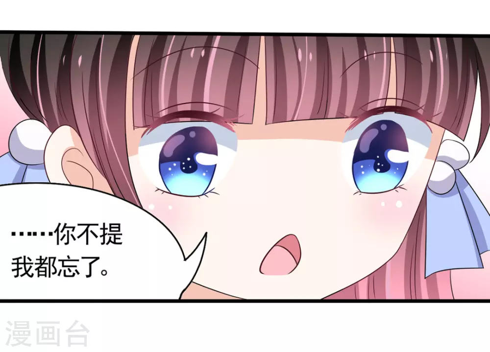🍲重生影后 第34话 第7页