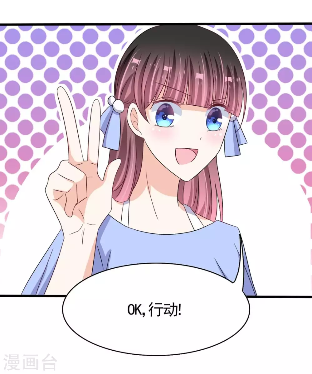 🍲重生影后 第34话 第9页