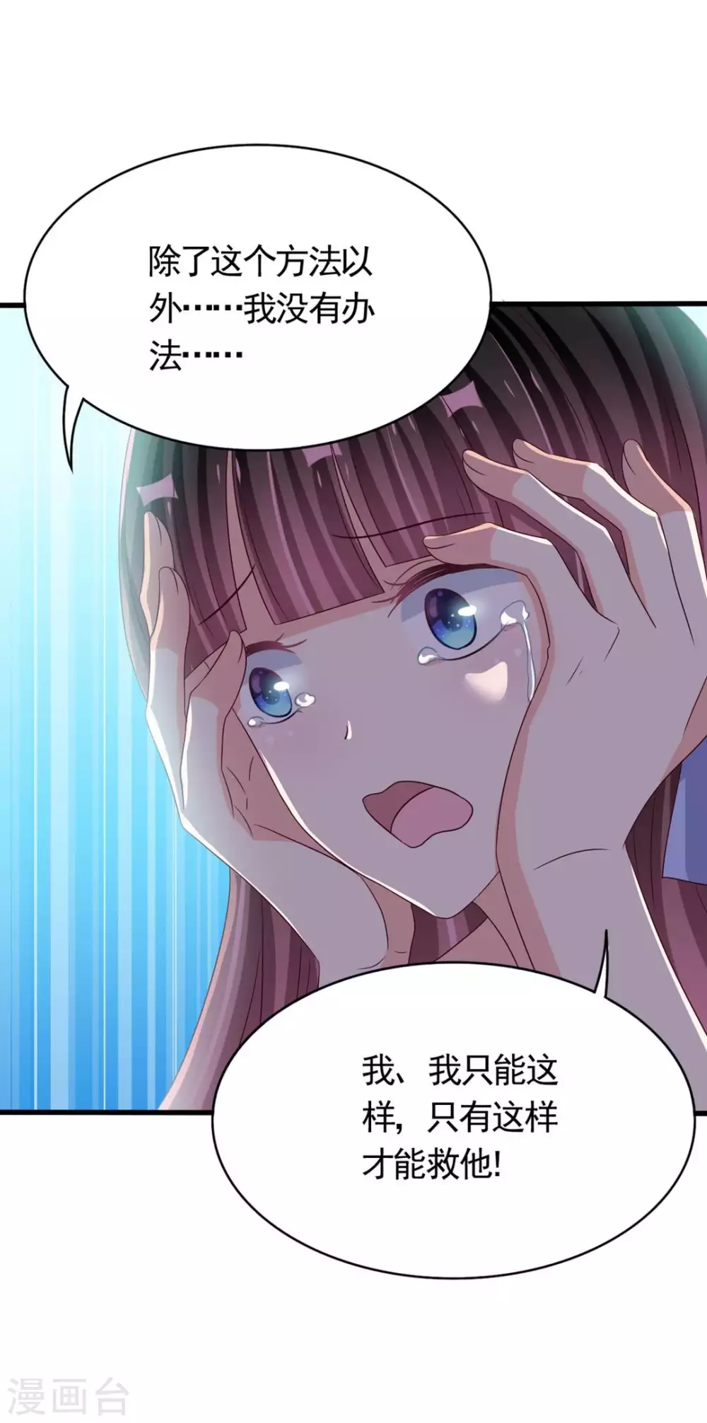 🍲重生影后 第36话 第1页