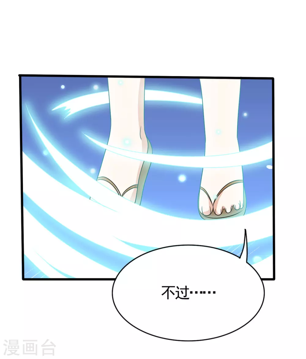 🍲重生影后 第36话 第10页