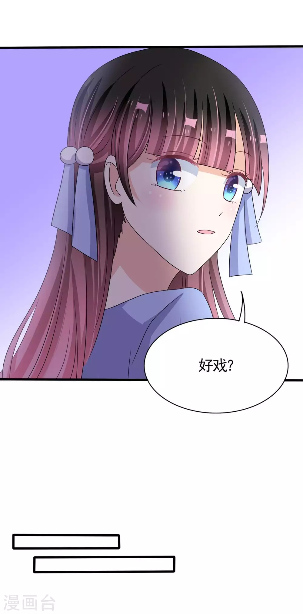 🍲重生影后 第36话 第13页
