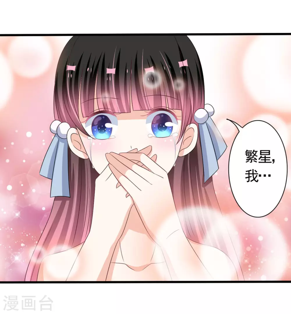 🍲重生影后 第36话 第14页